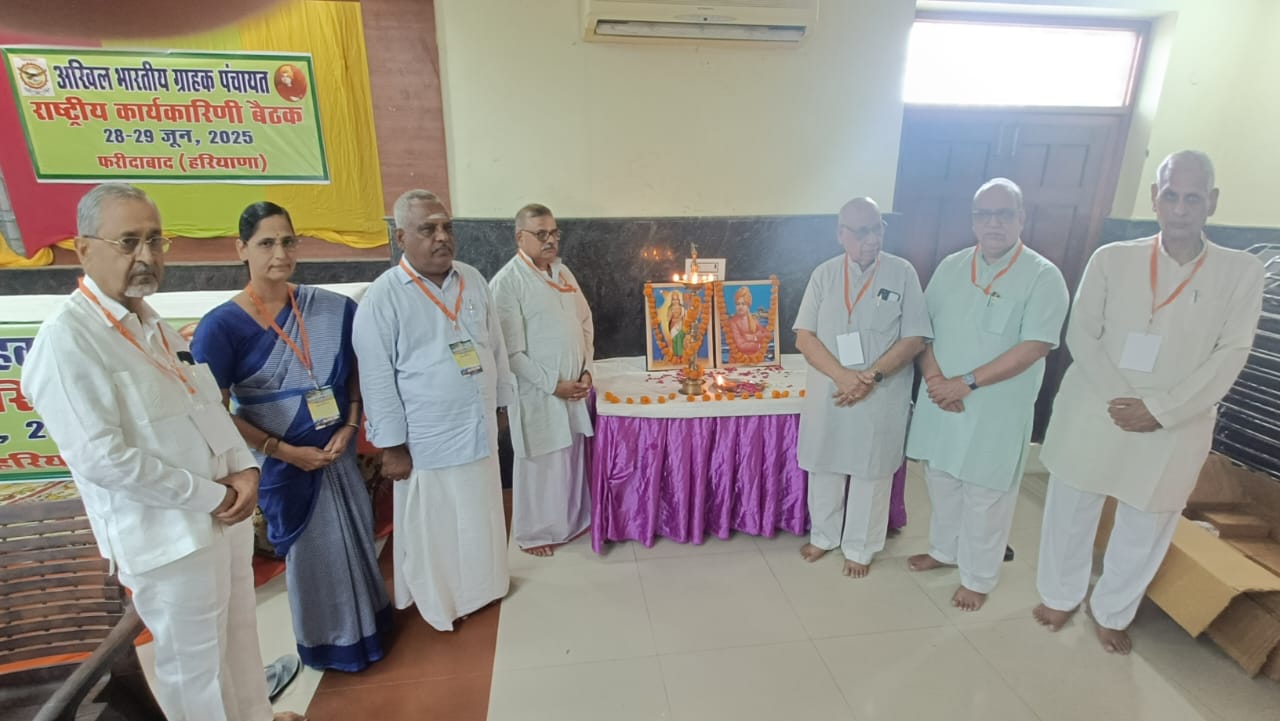 Rashtriya Karyakarini