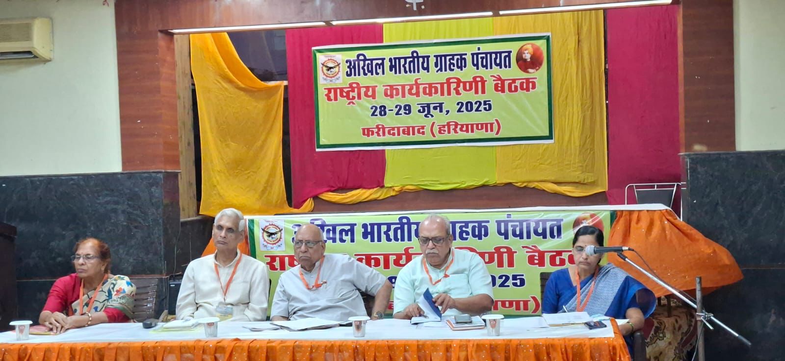 Rashtriya Karyakarini